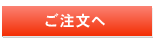 立春大吉はがきのお申込みへ