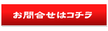 立春大吉はがきお問合せ