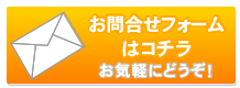 サンプルのご依頼はコチラ