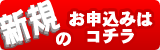 立春大吉はがきのお申込みはコチラ